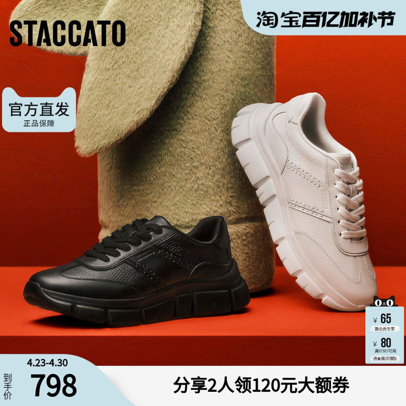 思加图男鞋官方正品节节高升春时尚休闲厚底运动鞋E1Z02AM5