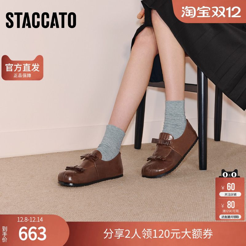 思加图2025秋季新款复古玛丽珍鞋一脚蹬平底鞋单鞋女鞋子S2317CM5