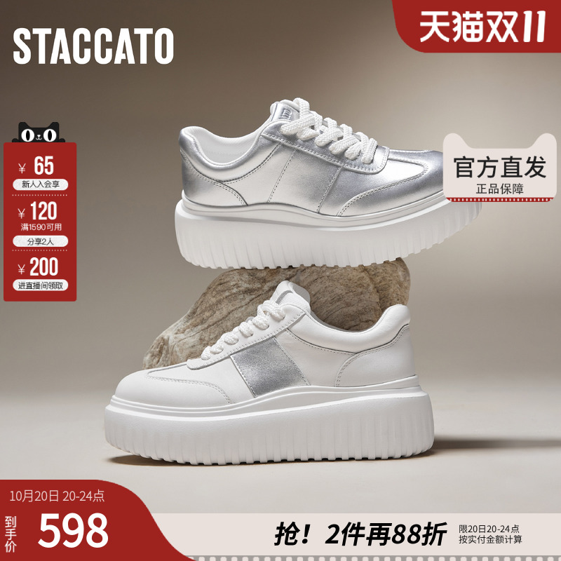 思加图秋季板鞋厚底增高运动休闲鞋银色百搭女鞋H0082CM4