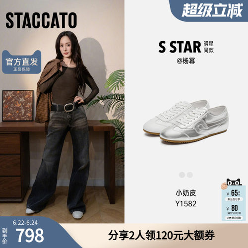 思加图女鞋官方正品小奶豆鞋子女2026新款爆款德训鞋女款S9581AM6