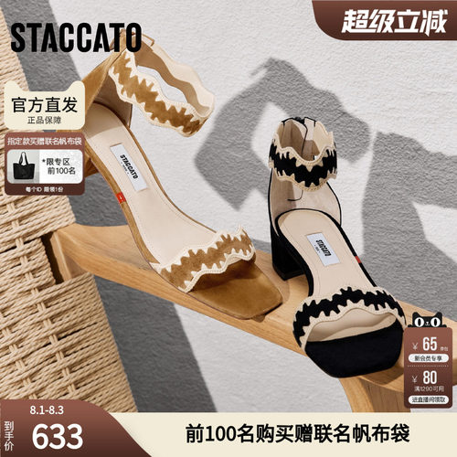 思加图女鞋官方正品夏季假日田园细跟一字带凉鞋9SP01BY5
