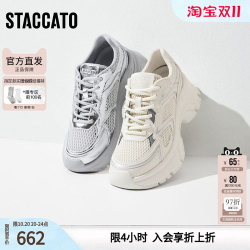 思加图2026新款百搭老爹鞋厚底增高运动休闲鞋透气女S5826AM6