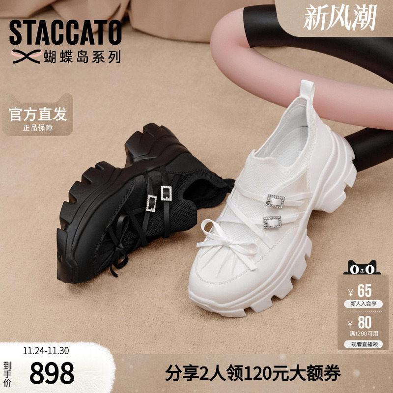 思加图2025秋季新款百搭老爹鞋小白鞋厚底运动休闲鞋女鞋ECE62CM5