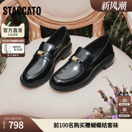 思加图2026新款英伦风乐福鞋一脚蹬小皮鞋粗跟女单鞋9UL21AA6