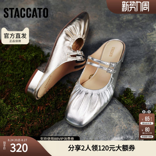 思加图女鞋官方正品春褶金鞋穆勒鞋半拖一脚蹬女凉鞋EUE18AH5