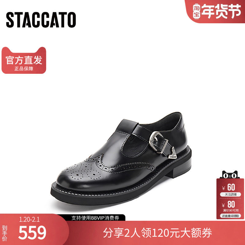 思加图秋季复古玛丽珍鞋布洛克鞋低跟小皮鞋女皮鞋EOQ04AA4,女鞋,玛丽珍鞋,淘宝优惠券,粉丝福利购,淘宝优惠卷