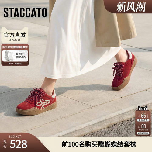 思加图复古德训鞋阿甘鞋增高运动休闲鞋女单鞋C2322AM5