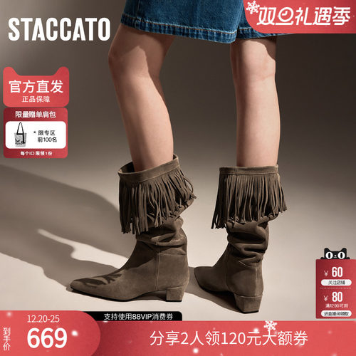 思加图吉普赛女郎堆堆靴两穿长靴高筒流苏靴西部靴女靴子9W002DG4