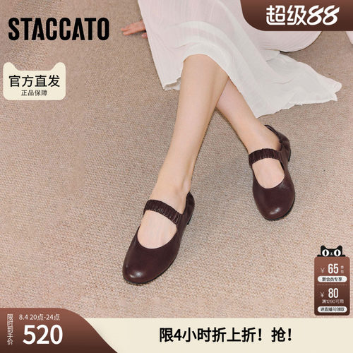 思加图春季新品梧桐日记玛丽珍鞋平底鞋浅口薄底单鞋女鞋EGC02CQ5