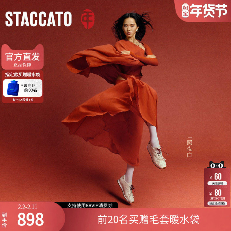 思加图幸运马蹄2026春新款德训鞋小白鞋平底休闲运动鞋女EZA09AM6