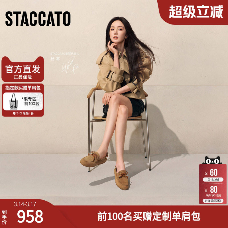 思加图2026春季新款琥珀奶油乐福鞋平底鞋一脚蹬单鞋女鞋EJR11AA6