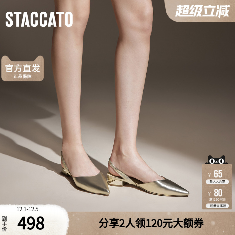 思加图秋季优雅包头凉鞋平底鞋浅口单鞋女凉鞋S5024CH4