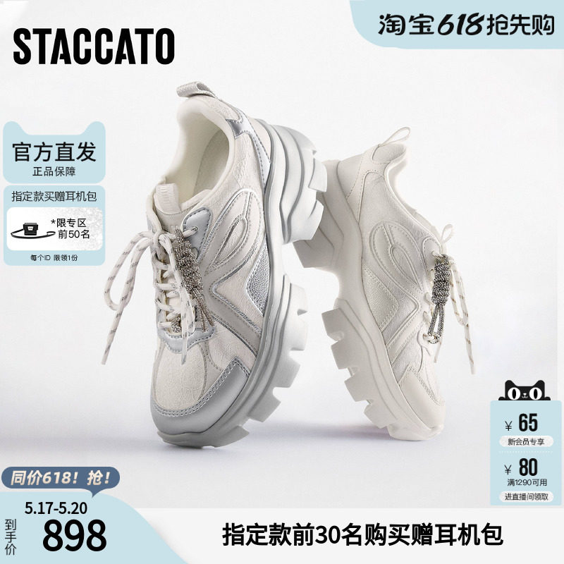 思加图2026春季新款百搭老爹鞋小白鞋厚底运动休闲鞋女鞋ECE14AM6