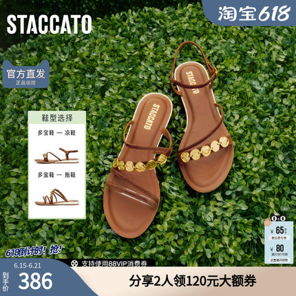思加图官方正品夏天平底精致法式超好看凉拖鞋外穿不累脚9JI61BT4