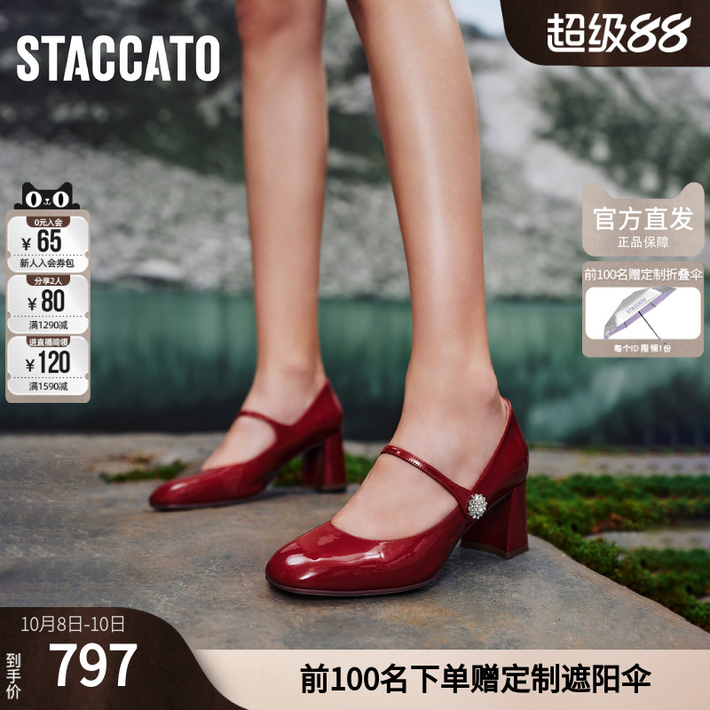 思加图官方正品樱桃甜心红色甜美玛丽珍小皮鞋浅口单鞋ECQ01AQ5