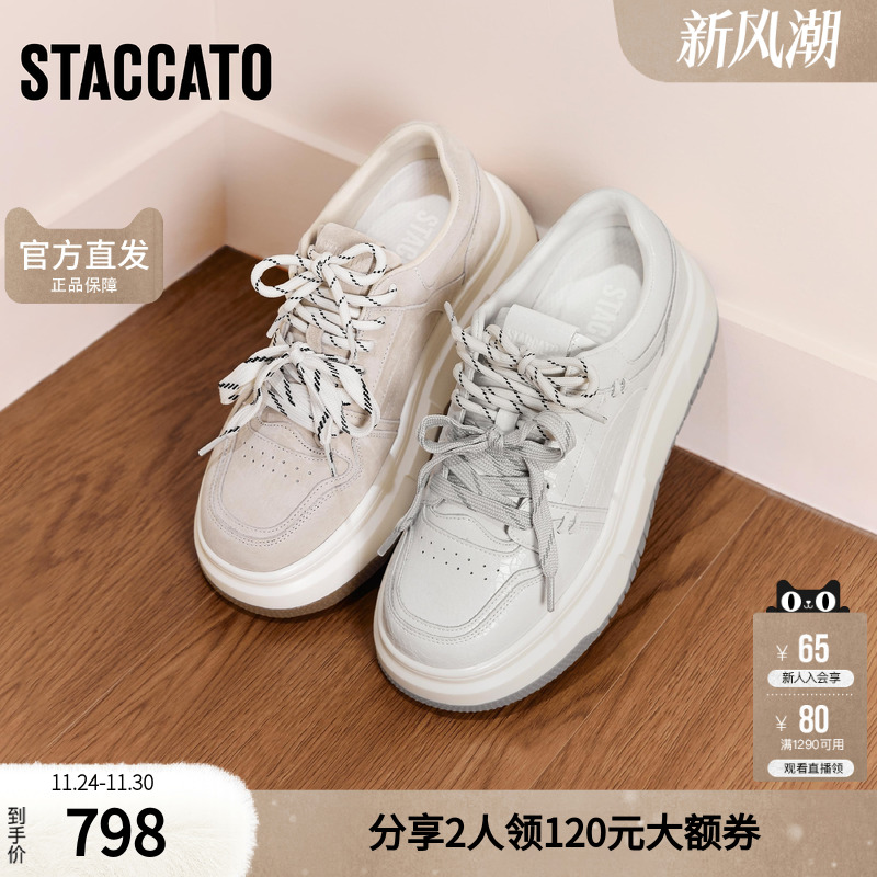 思加图2025秋季新款百搭板鞋厚底增高运动休闲鞋透气女鞋S2233CM5