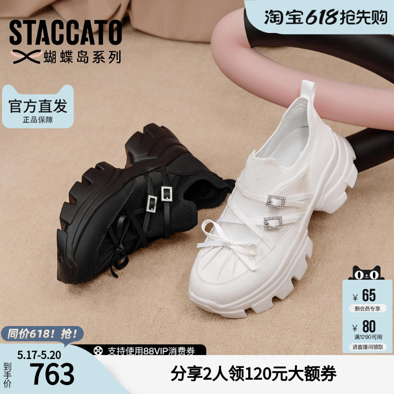思加图春季百搭老爹鞋小白鞋厚底运动休闲鞋女鞋ECE62CM5