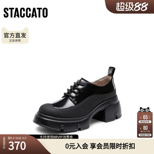 思加图冬季英伦风乐福鞋厚底增高JK小皮鞋女单鞋S6318CM4