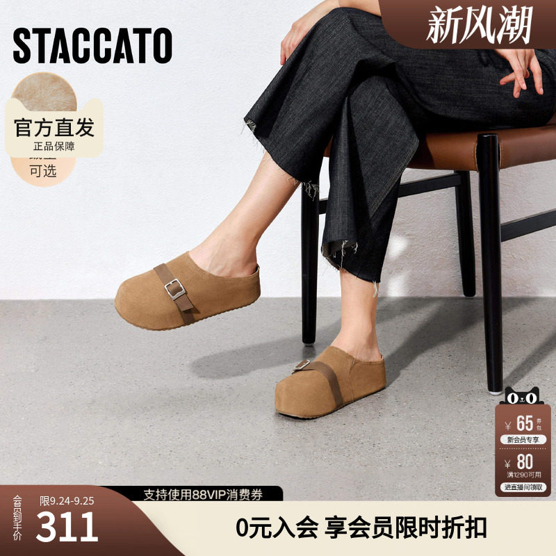 思加图女鞋官方正品外穿厚底真皮勃肯鞋拖鞋S1104CH5