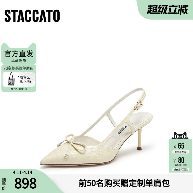 思加图2026春季新款优雅气质细高跟鞋包头凉鞋单鞋女凉鞋ED336AH6