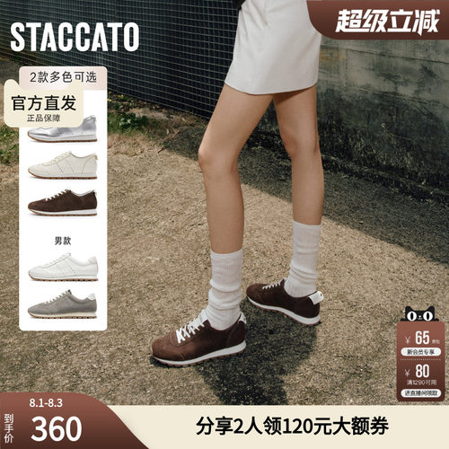 思加图正品枫糖奶皮真皮牛皮德训鞋女柔软舒适增高阿甘鞋EZA01CM4 - 封面