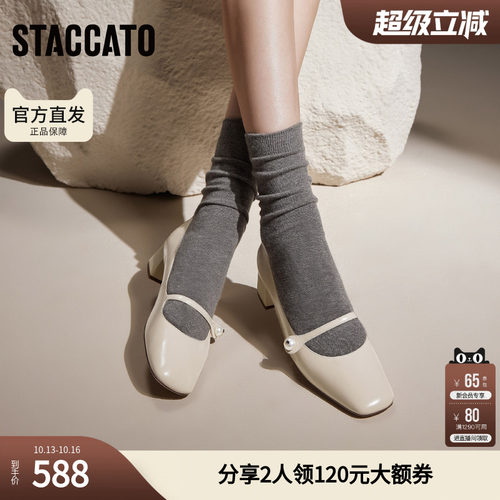 思加图玛丽珍鞋女夏真皮一脚蹬女鞋夏透气2026法式小单鞋S5368CQ5