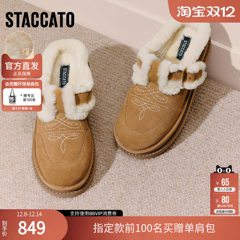 思加图2025冬季新款复古勃肯鞋毛毛鞋厚底增高保暖女鞋子EIY04DH5