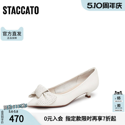 思加图安卡拉蝴蝶奶油鞋浅口通勤单鞋女皮鞋9ER83AQ5