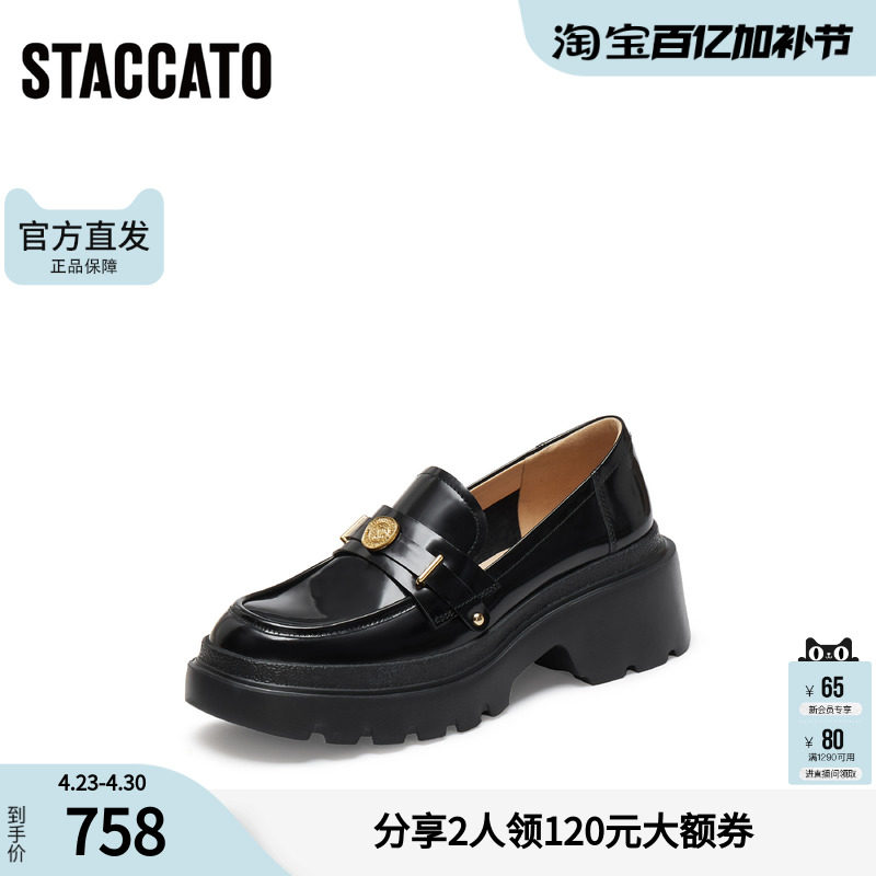 思加图官方正品厚底乐福鞋女真皮软底不累脚女鞋F8024AA5