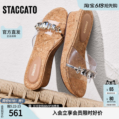 思加图官方正品夏天精致厚底绝美凉拖鞋外穿女EYB91BT5