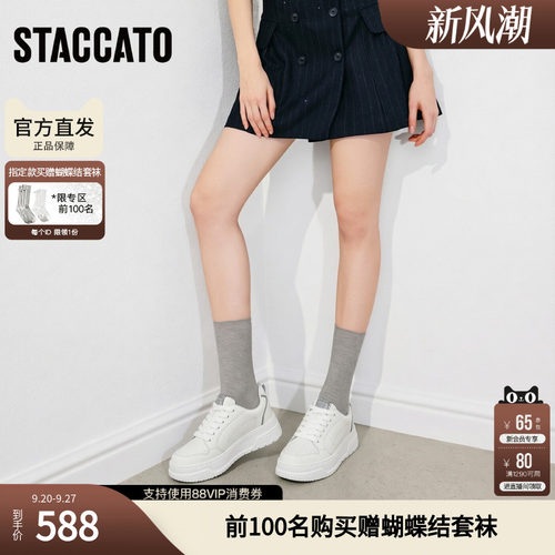 思加图秋季新款时尚小白鞋厚底增高板鞋休闲鞋透气女鞋EUW04AM5