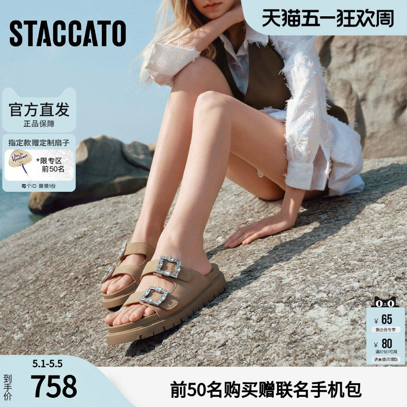 思加图正品方糖勃肯鞋厚底凉半拖夏天外穿拖鞋女EJO03BT5