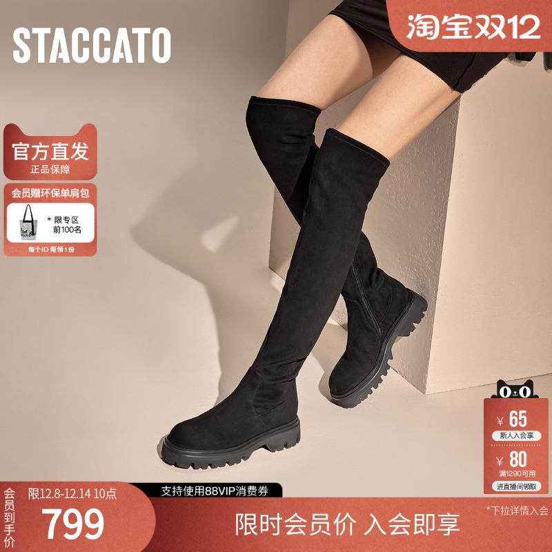 思加图夜幕特工2025超火靴子修饰腿型加绒长筒过膝长靴女EZP04DC4