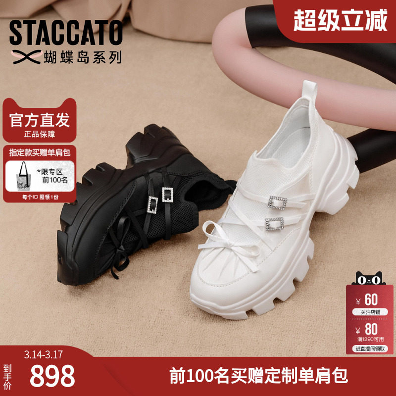 思加图春季百搭老爹鞋小白鞋厚底运动休闲鞋女鞋ECE62CM5