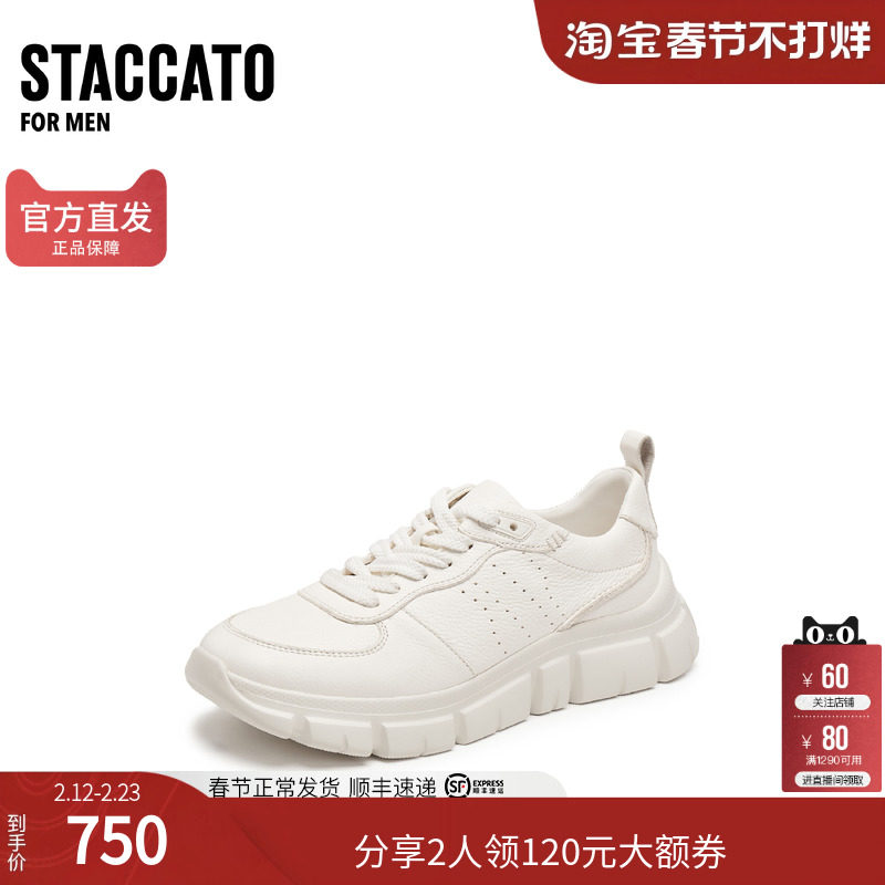 思加图秋季百搭休闲运动鞋厚底增高小白鞋男鞋子E1Z03CM5