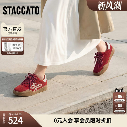 思加图复古德训鞋阿甘鞋增高运动休闲鞋女单鞋C2322AM5