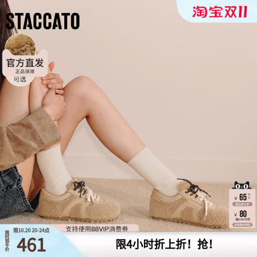 思加图秋季复古毛毛鞋德训鞋保暖平底鞋系带女鞋S2901DM5