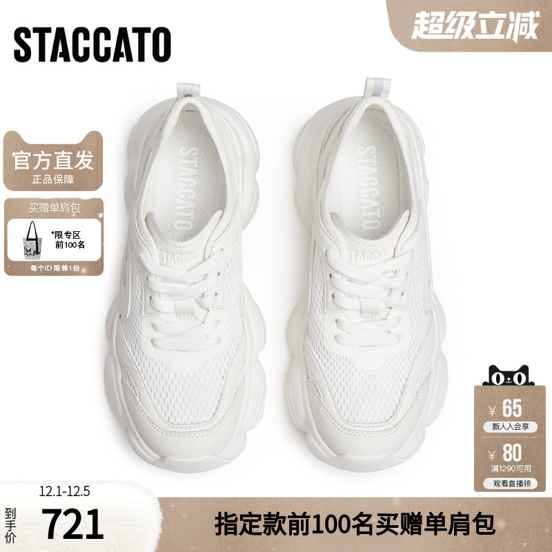 思加图2025新款老爹鞋小白鞋厚底休闲鞋女鞋H6023AM5