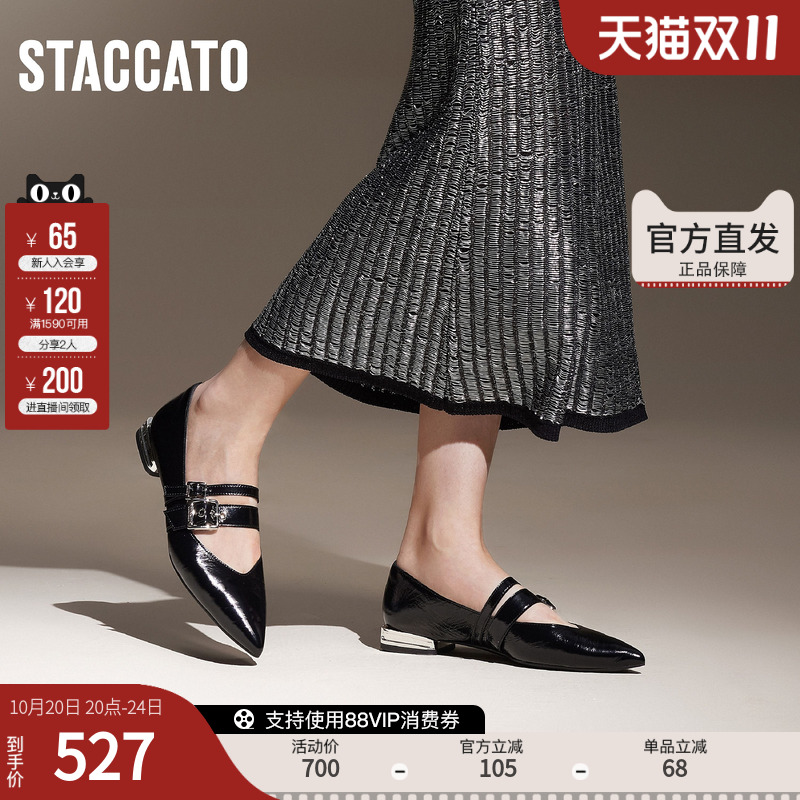 思加图官方正品Nikita女鞋夏季甜美玛丽珍小皮鞋浅口单鞋9A950CQ4