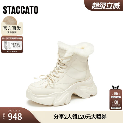 思加图冬季复古雪地靴保暖短靴厚底增高时装靴女S1851DD5
