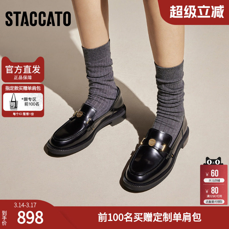 思加图官方正品2026新款厚底乐福鞋女真皮软底不累脚女鞋EOQ15AA6