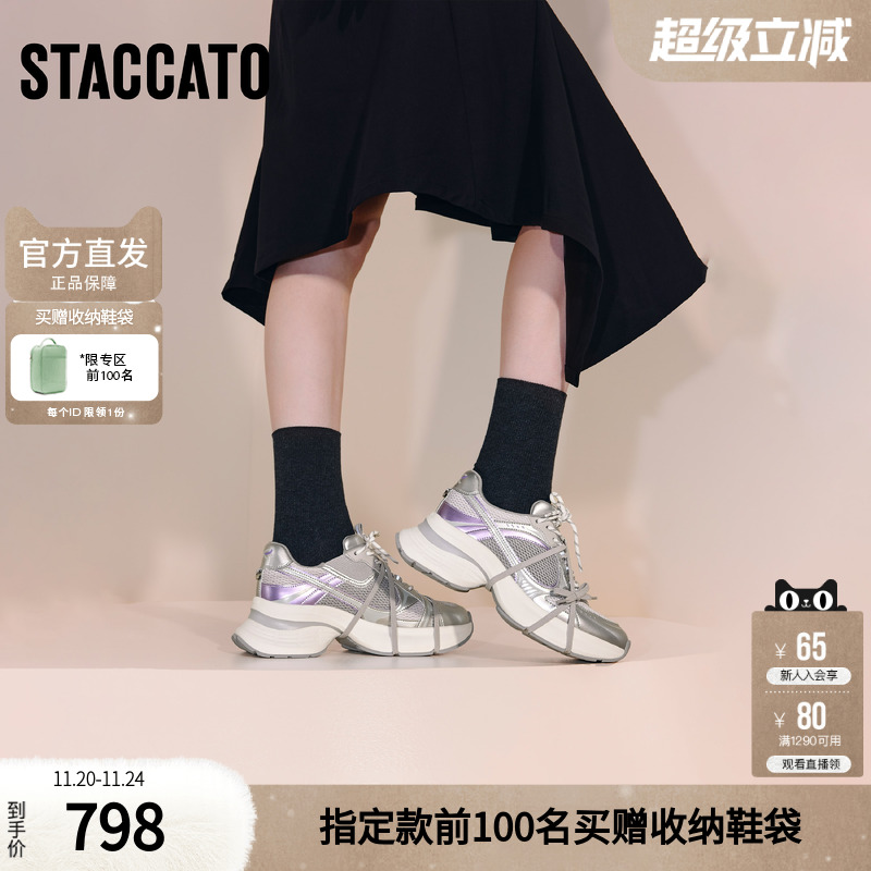 思加图2025秋季新款极光蝴蝶老爹鞋厚底增高运动休闲鞋女ECE94CM5