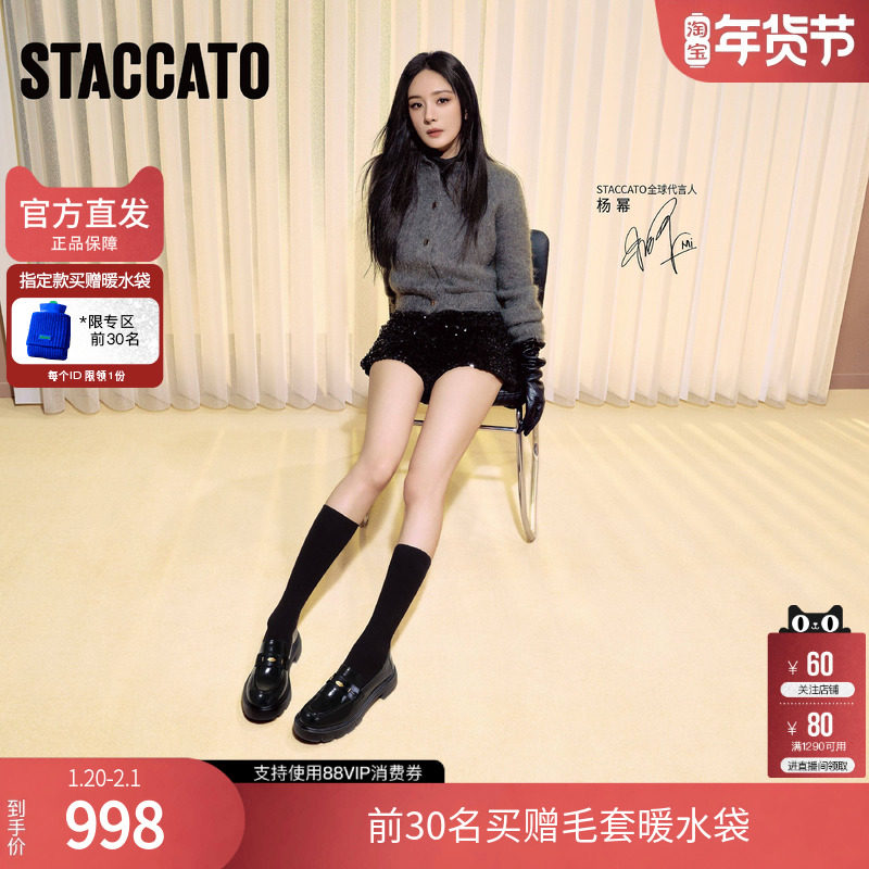 思加图官方秋叶伯爵2026新款厚底乐福鞋女真皮软底不累脚EGB27AA6,女鞋,乐福鞋（豆豆鞋）,淘宝优惠券,粉丝福利购,淘宝优惠卷