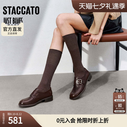 [胎牛皮]思加图约克画报英伦厚底乐福鞋女鞋B8212AM5