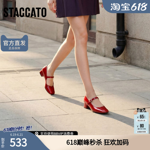 思加图复古玛丽珍鞋浅口鞋单鞋粗跟红色女皮鞋J6581AQ5