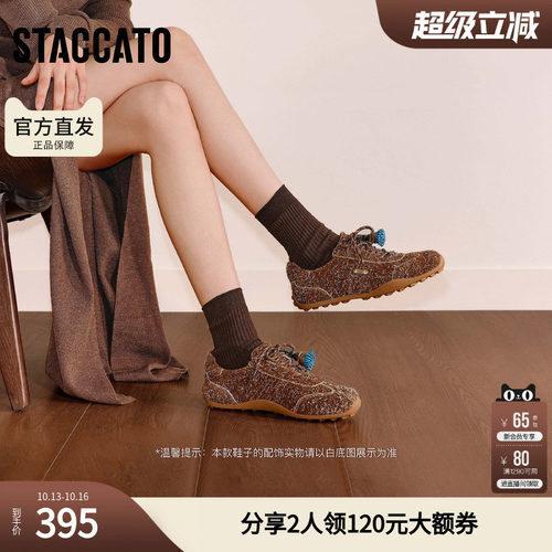 思加图官方秋季厚底真皮复古阿甘鞋女款德训鞋S0161CM5