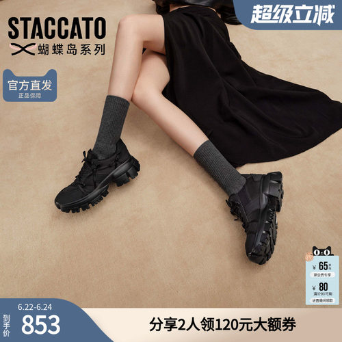 思加图2026新款蝴蝶岛老爹鞋厚底增高运动休闲鞋女鞋ECE90AM6