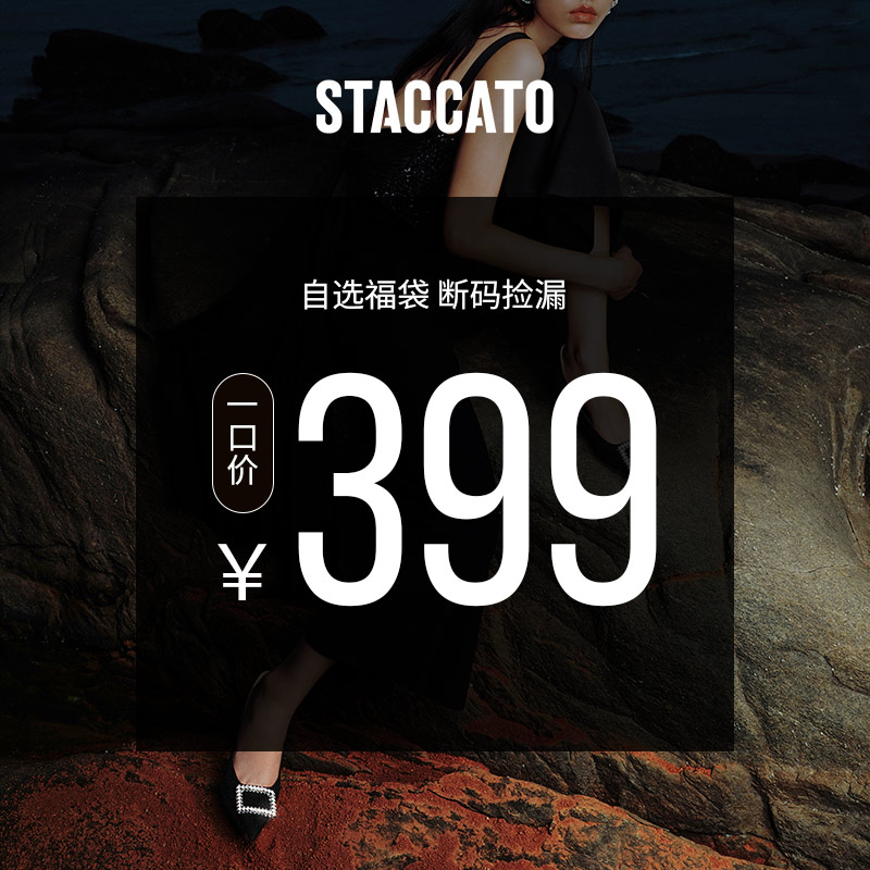 【福袋一口价399元】思加图官方正品冬弹力靴袜靴短靴时装靴女靴