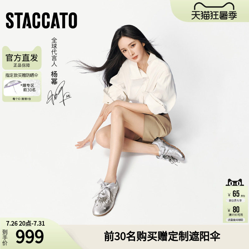 思加图2026新款琴键音符德训鞋阿甘鞋薄底休闲鞋女鞋EG730AM6