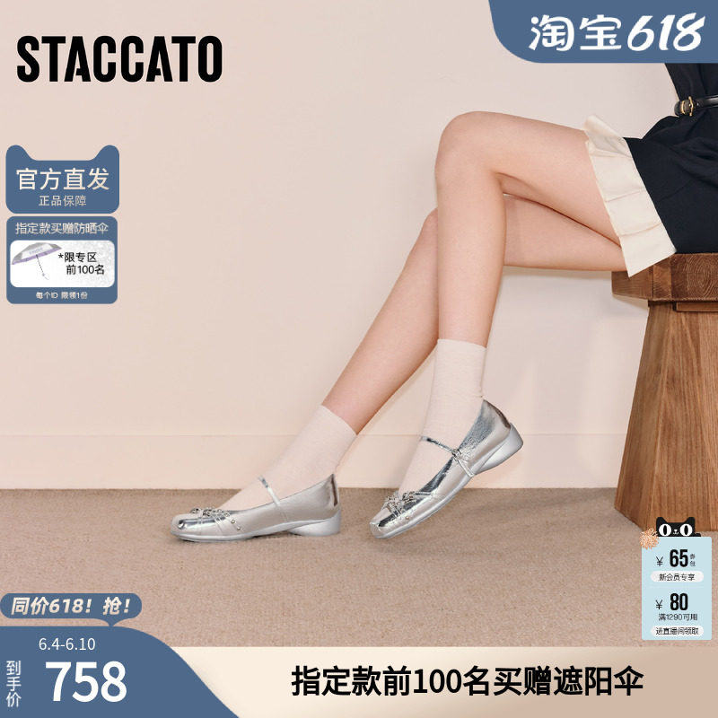思加图2026春季新款甜酷玛丽珍鞋浅口鞋芭蕾舞鞋女单鞋R9260AQ6